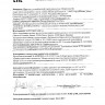 GERnetic DEMAQUILLANT DOUCEUR Лосьон для удаления макияжа Жернетик, 200 мл