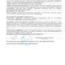 GERnetic ARGINI, 50мл Крем-маска успокаивающая восстанавливающая Жернетик Аржини