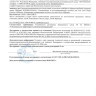 GERnetic GLYCO, 50 мл