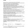 GERnetic LYMPHO, 200мл Лимфодренажный лосьон для тела  Жернетик Лимфо