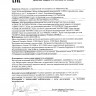 GERnetic SOMITO, 150мл Крем для улучшения тонуса кожи и мышц Жернетик Сомито