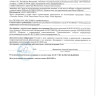 GERnetic DERMA, 50мл