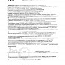 GERnetic CUTICUL EXTRA PLUS, 100мл Восстанавливающий лосьон Жернетик Кьютикул