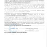 GERnetic CUTICUL EXTRA PLUS, 100мл Восстанавливающий лосьон Жернетик Кьютикул